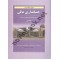 دوره 2 جلدی مروری جامع بر حسابداری مالی (ویرایش 1405) ایرج نوروش انتشارات نگاه دانش